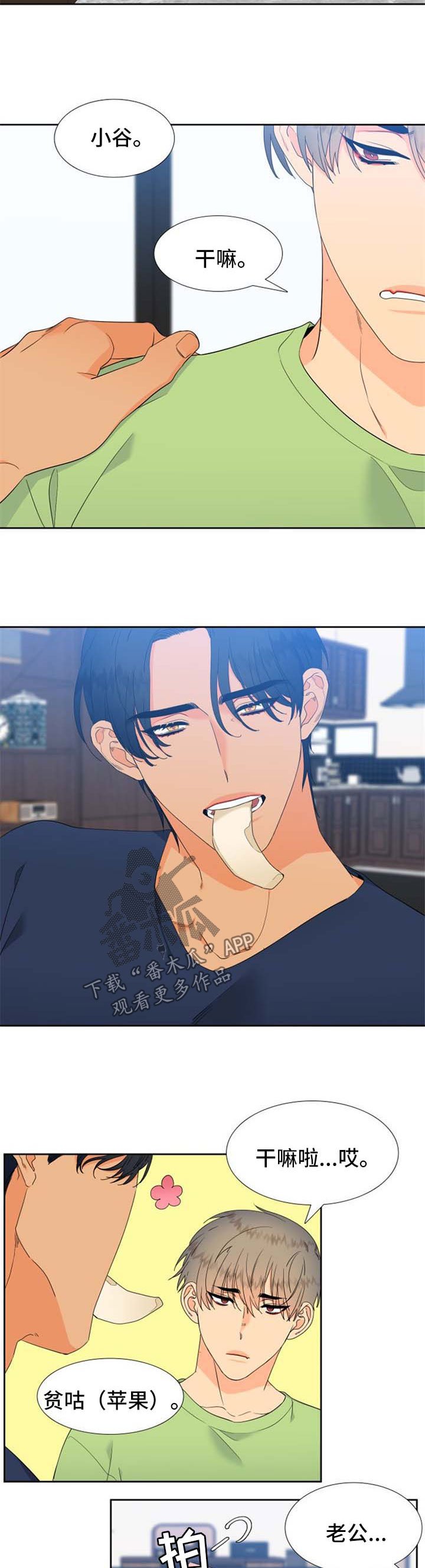 第161章：【第二季】得知消息