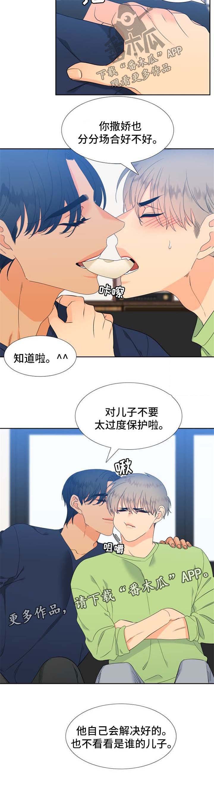 第161章：【第二季】得知消息