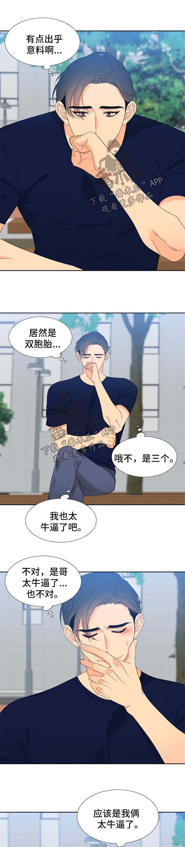 第161章：【第二季】得知消息