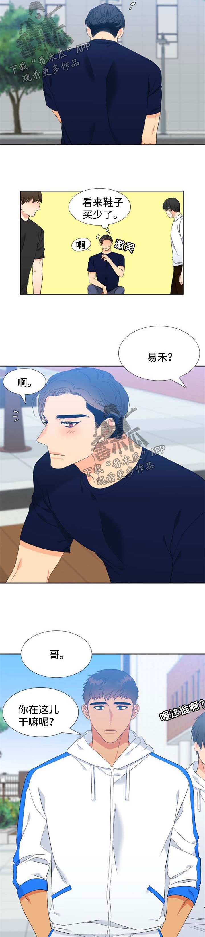 第161章：【第二季】得知消息