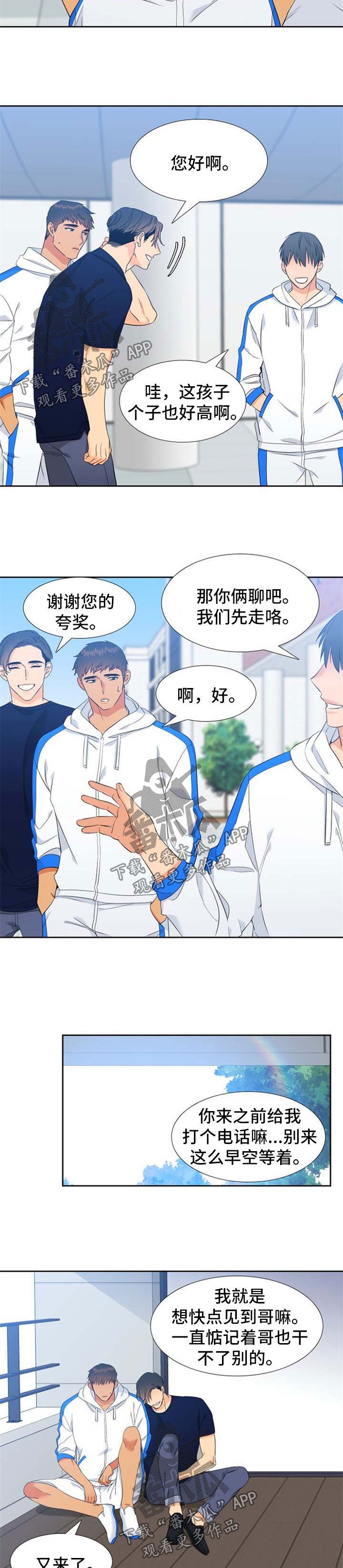 第161章：【第二季】得知消息