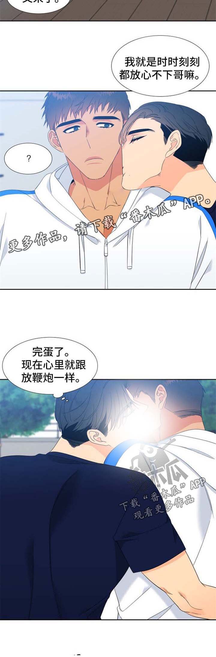 第161章：【第二季】得知消息