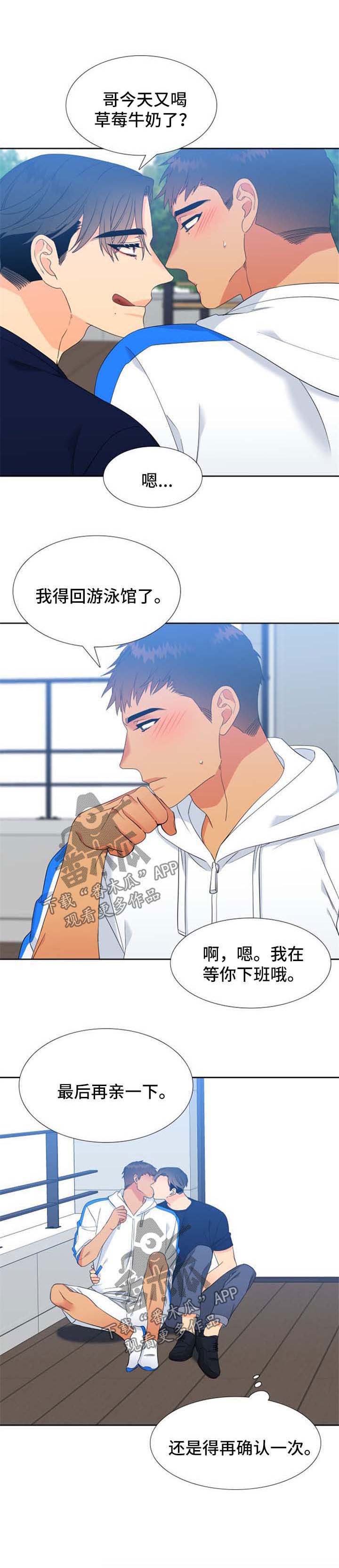 第161章：【第二季】得知消息