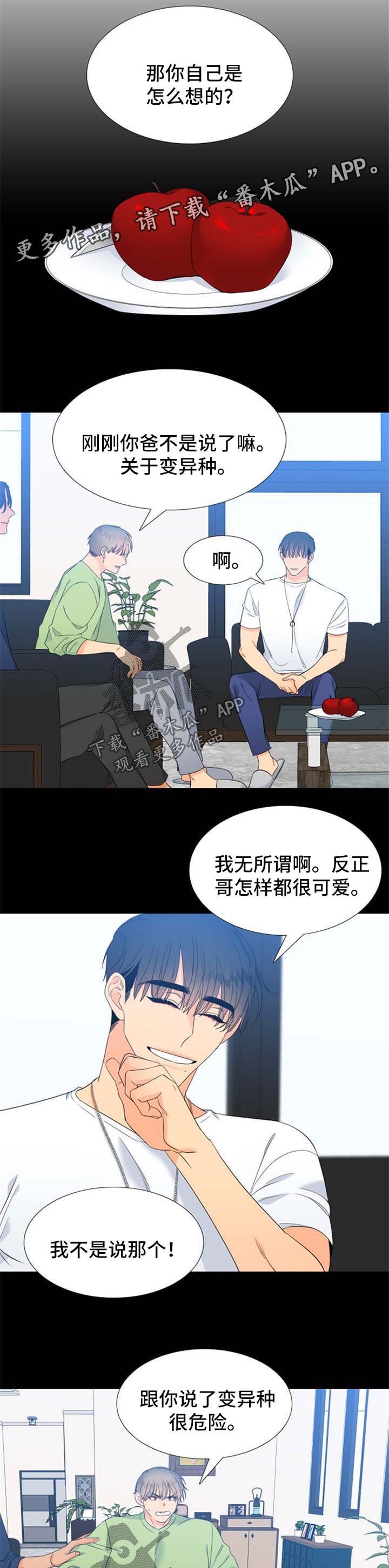 第162章：【第二季】旅行邀请