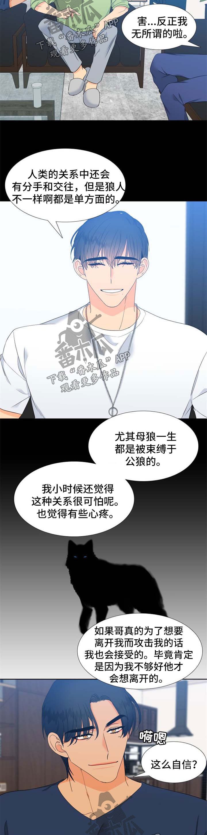 第162章：【第二季】旅行邀请
