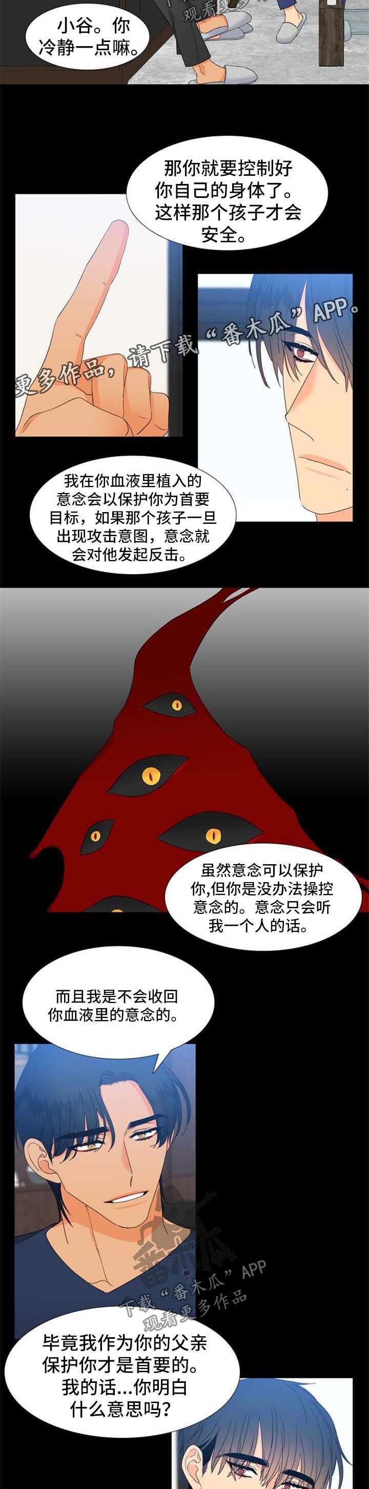 第162章：【第二季】旅行邀请