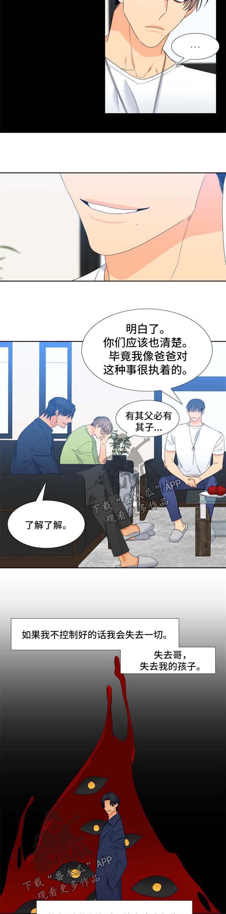 第162章：【第二季】旅行邀请