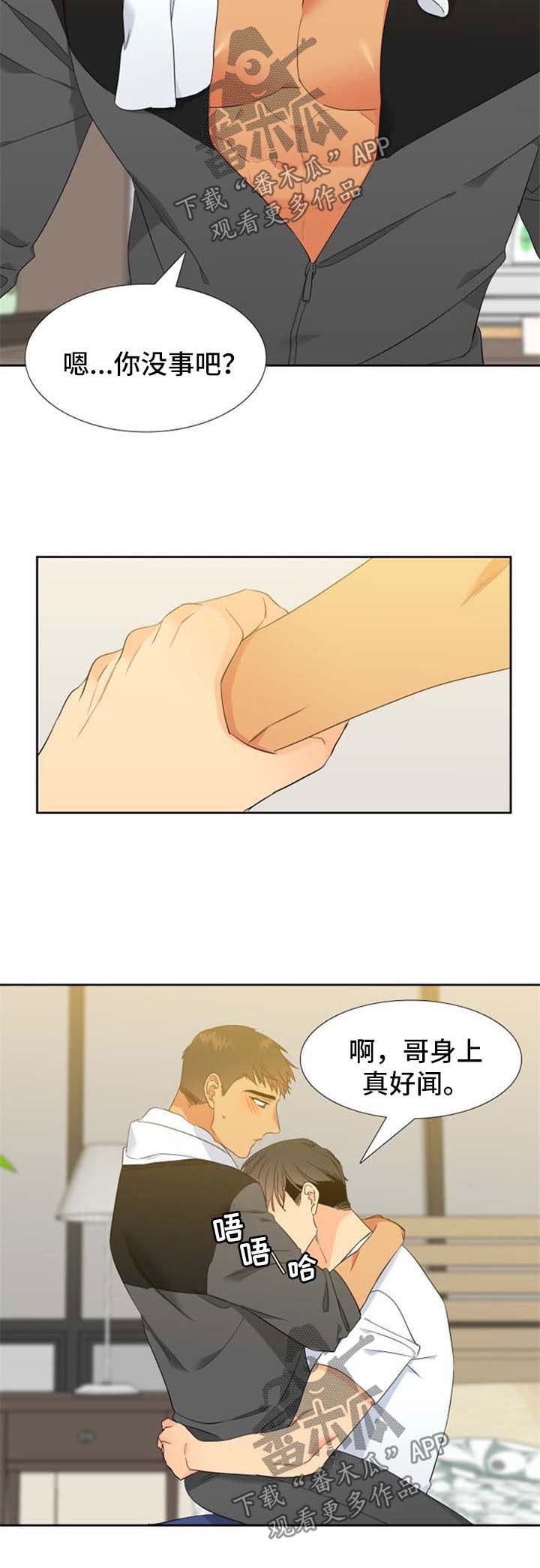 第162章：【第二季】旅行邀请