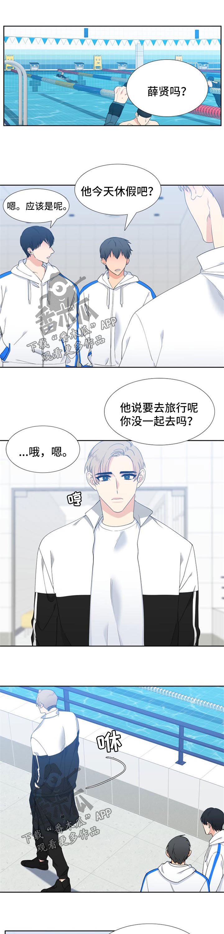 第163章：【第二季】海边度假