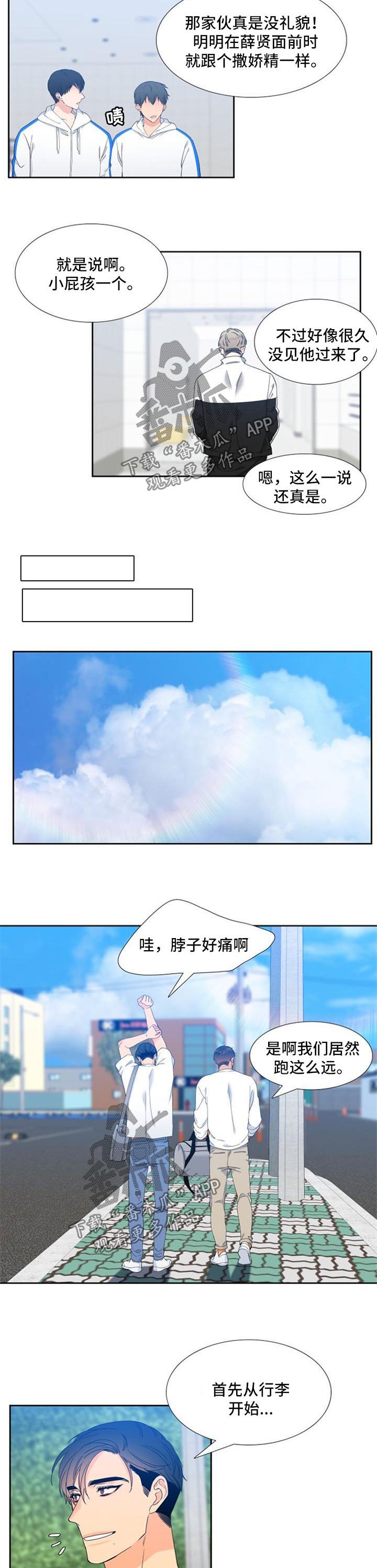 第163章：【第二季】海边度假