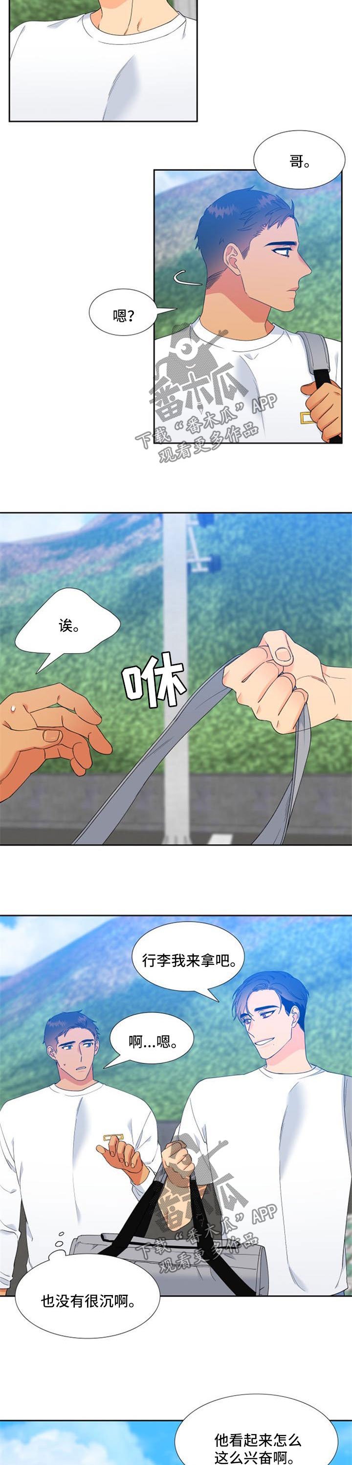 第163章：【第二季】海边度假