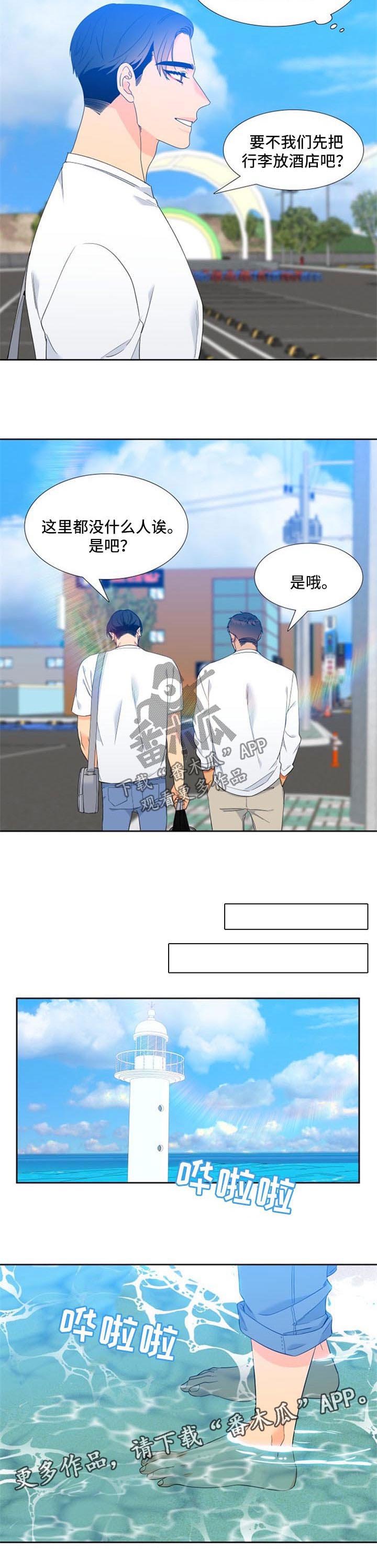 第163章：【第二季】海边度假