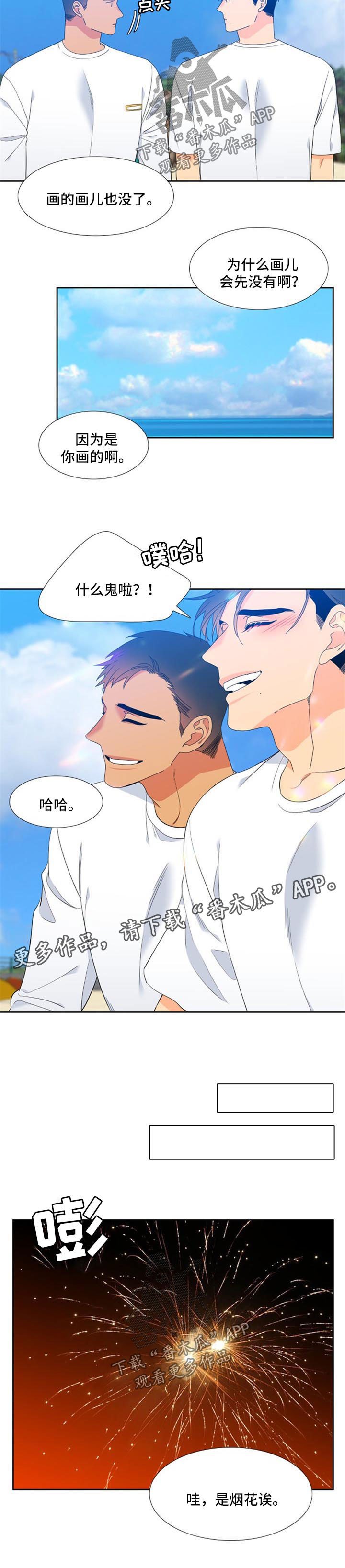 第164章：【第二季】两人的约会