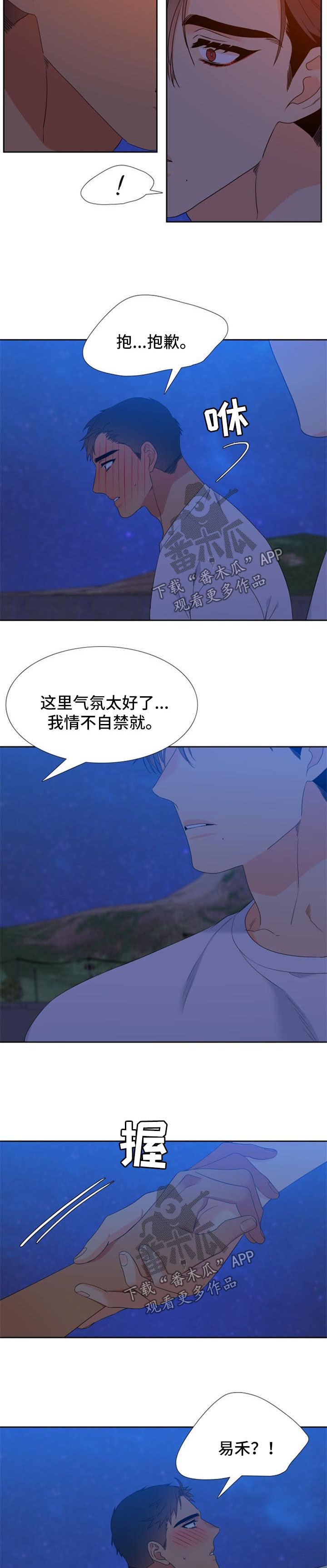 第165章：【第二季】克制