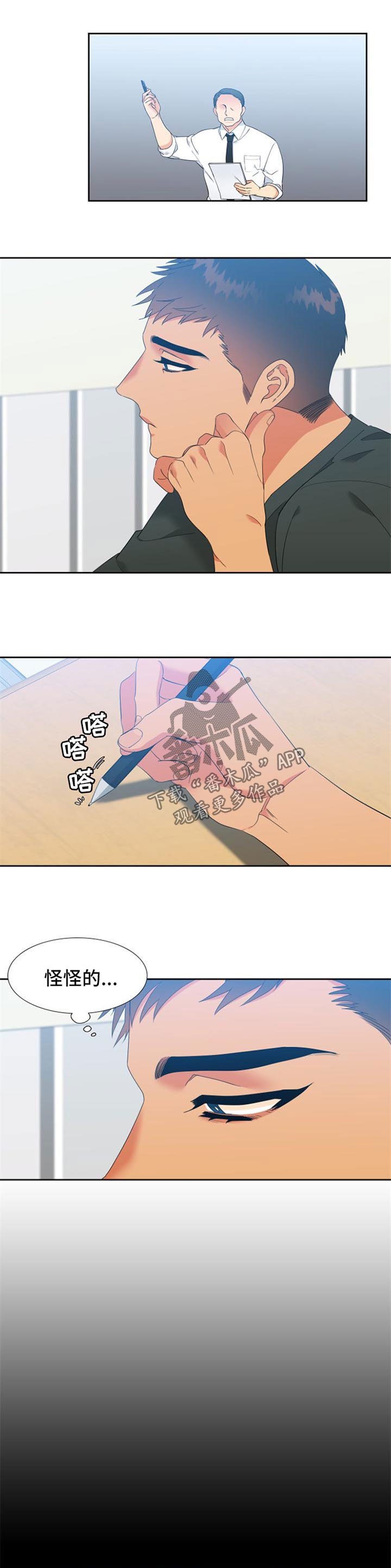 第166章：【第二季】自我怀疑