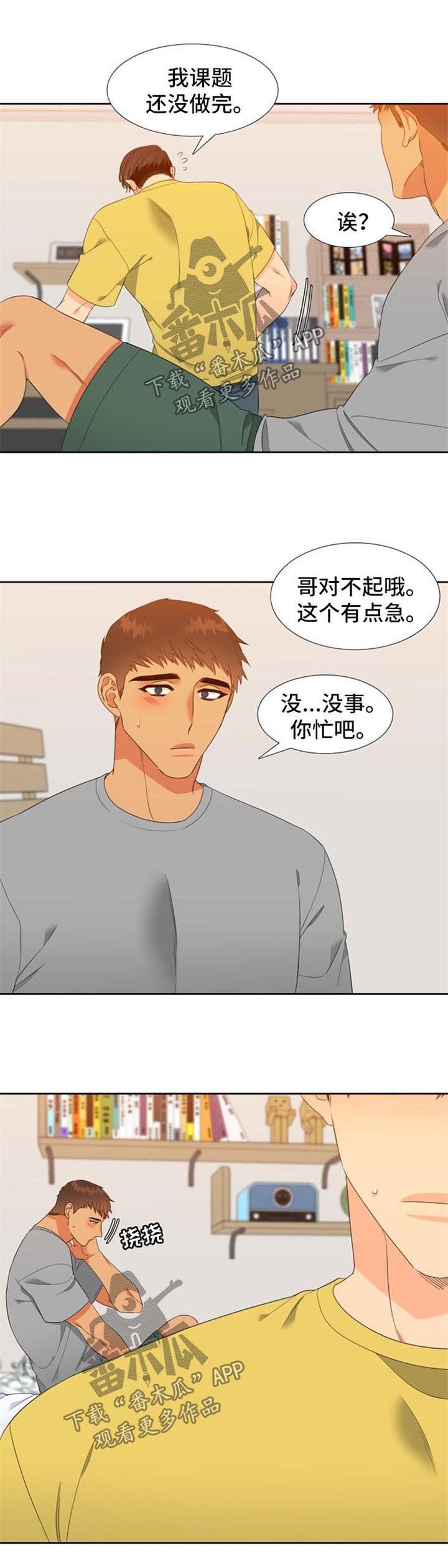 第166章：【第二季】自我怀疑