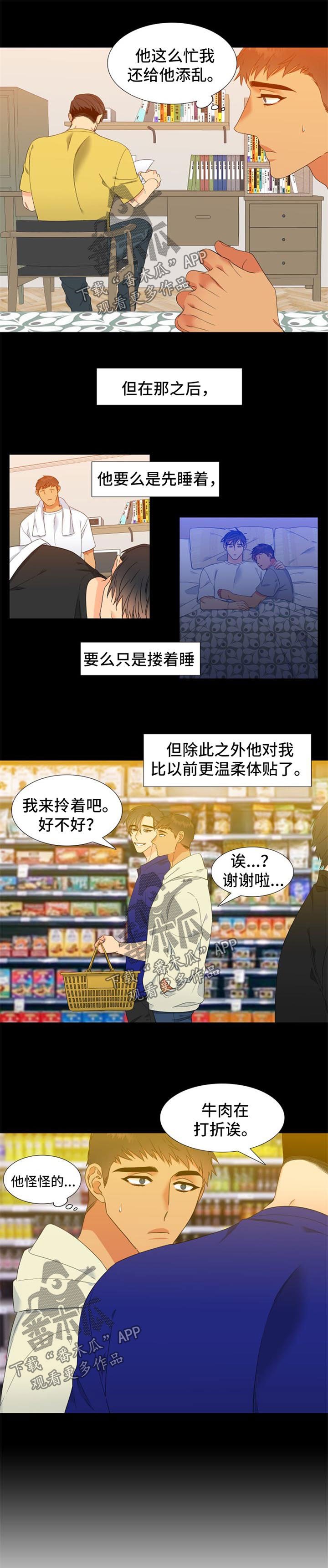 第166章：【第二季】自我怀疑