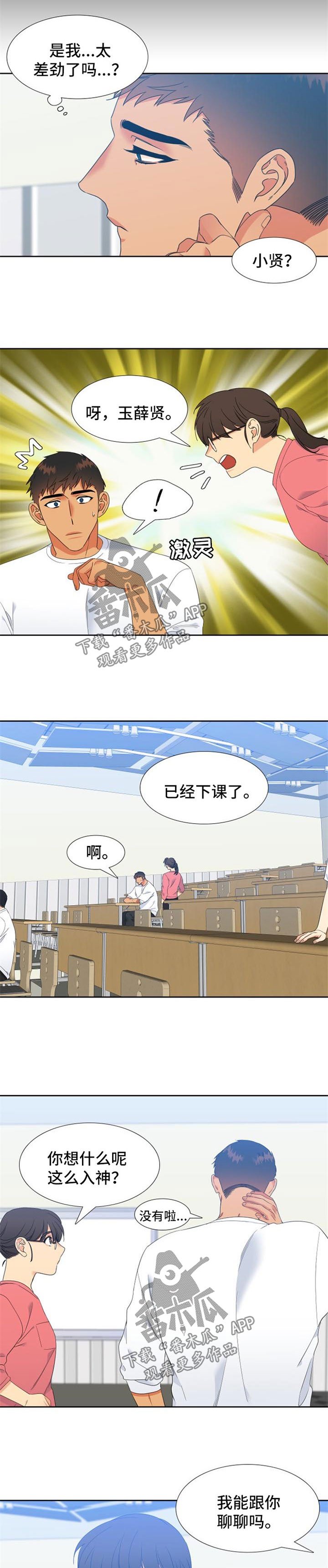 第166章：【第二季】自我怀疑