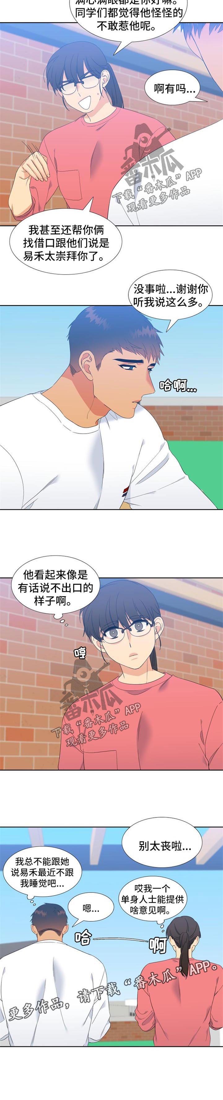 第166章：【第二季】自我怀疑