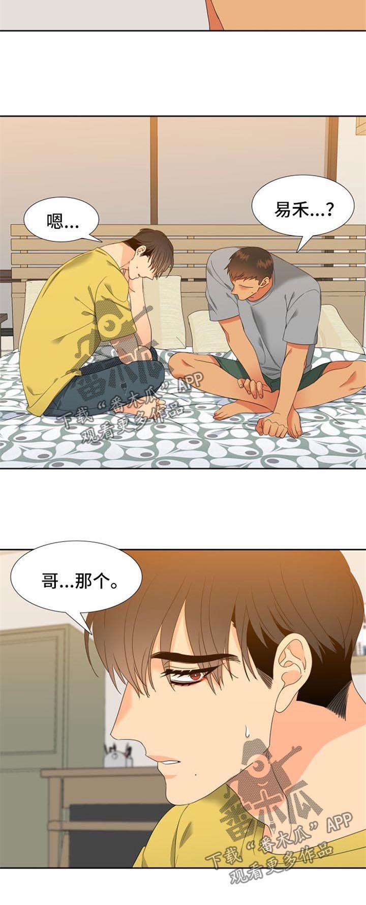 第167章：【第二季】快到极限了