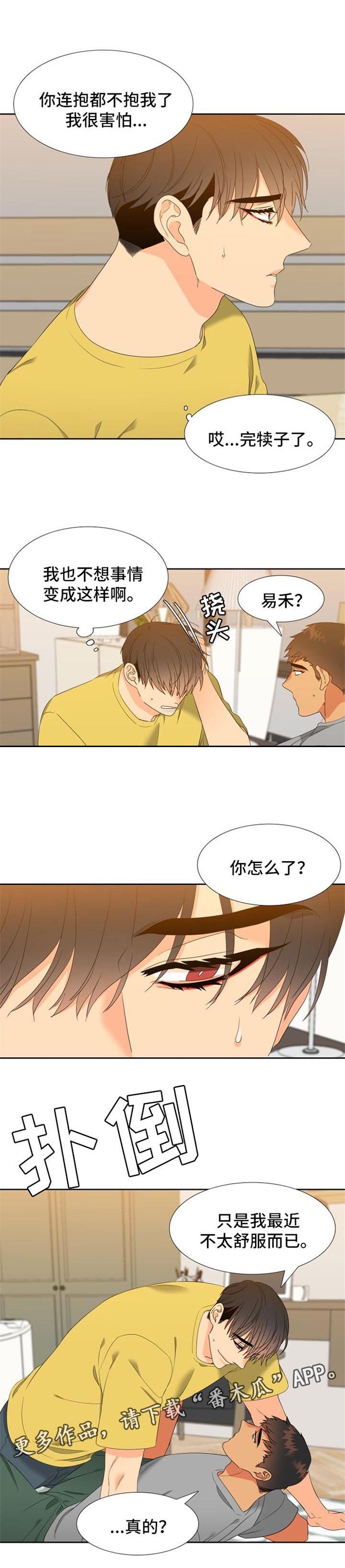 第167章：【第二季】快到极限了