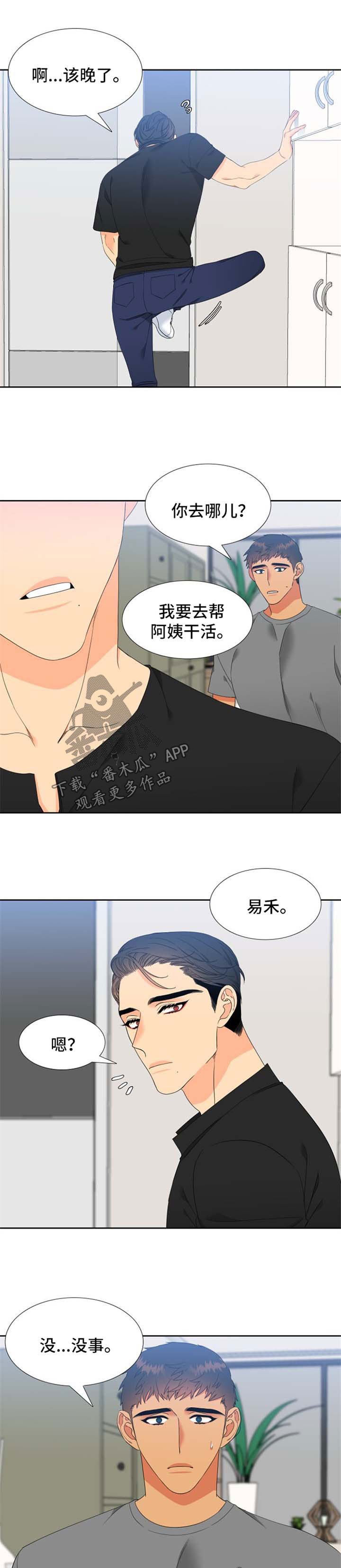 第168章：【第二季】找上门