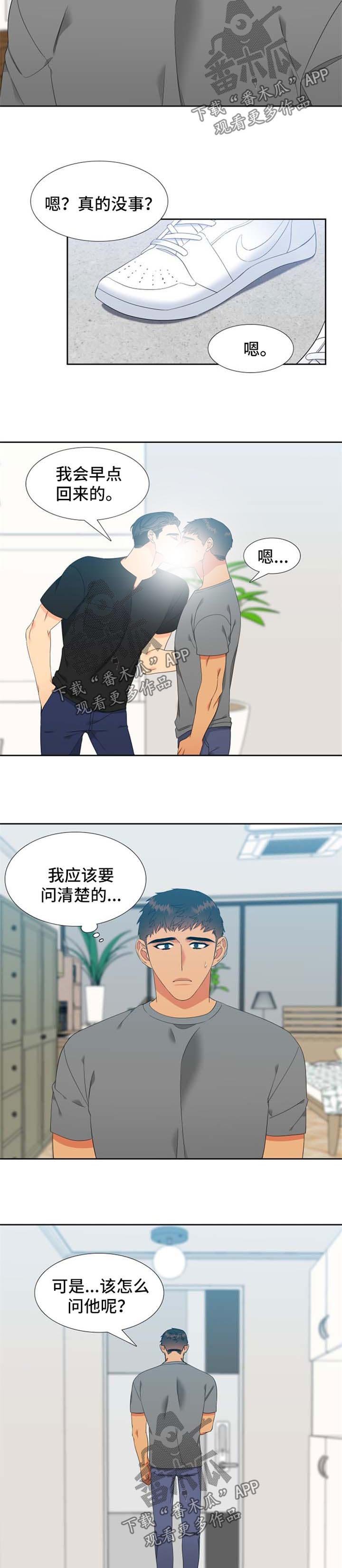 第168章：【第二季】找上门