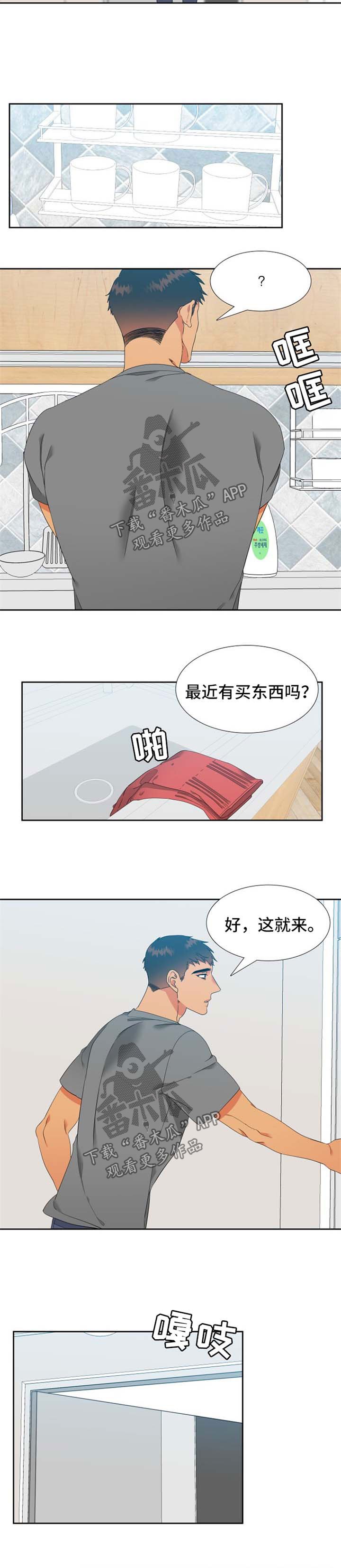 第168章：【第二季】找上门
