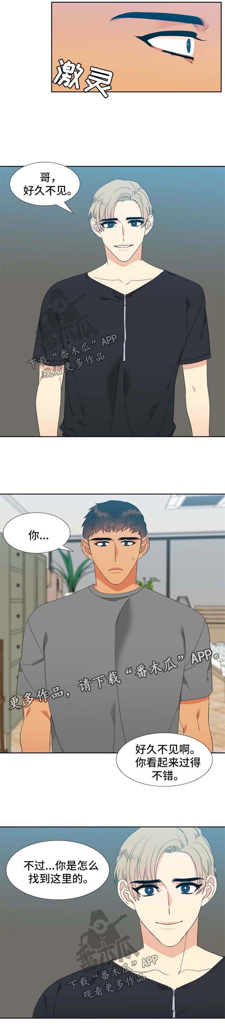 第168章：【第二季】找上门
