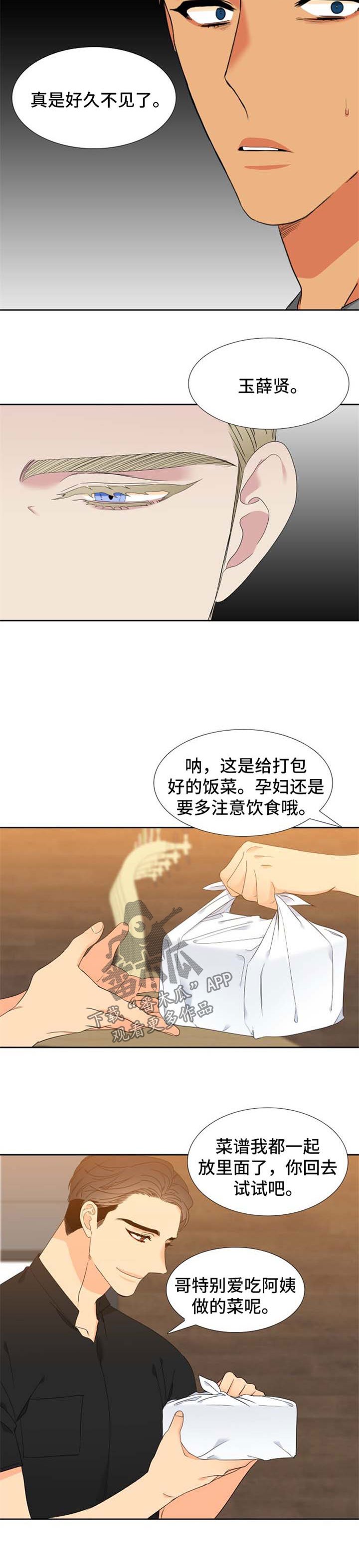 第168章：【第二季】找上门