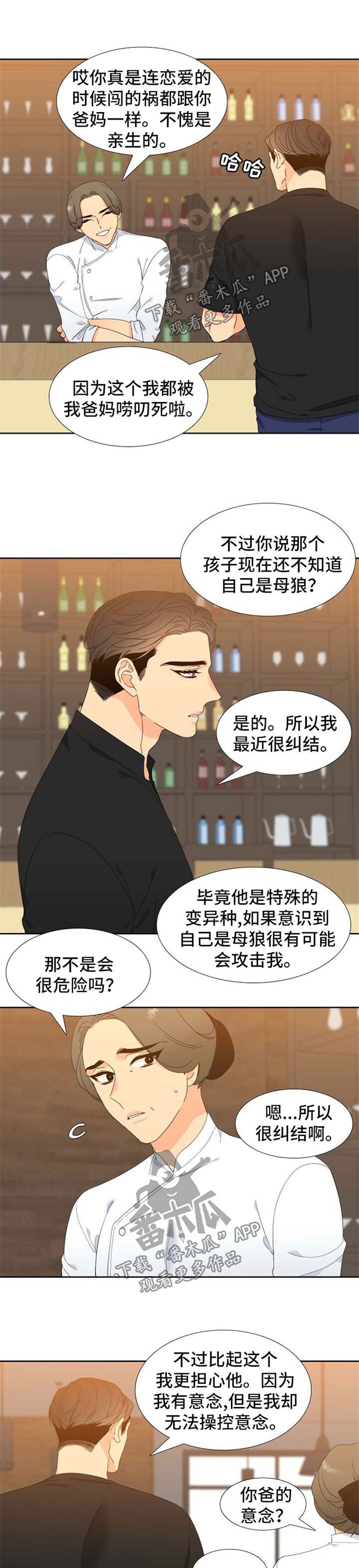 第168章：【第二季】找上门