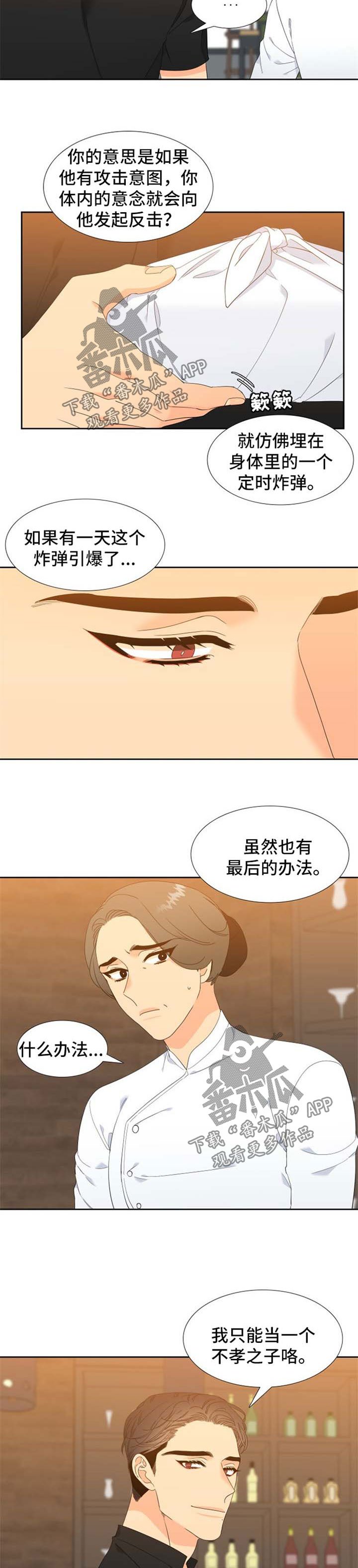第168章：【第二季】找上门