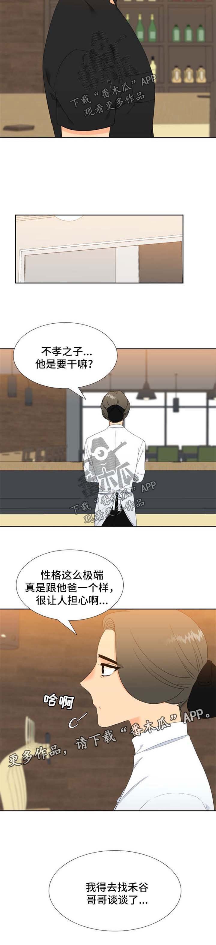 第168章：【第二季】找上门