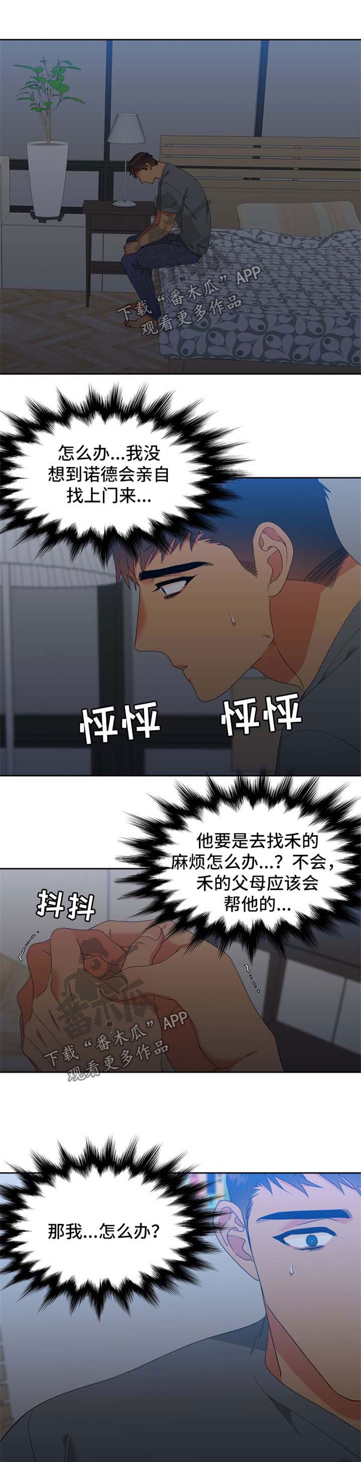 第169章：【第二季】强烈不安