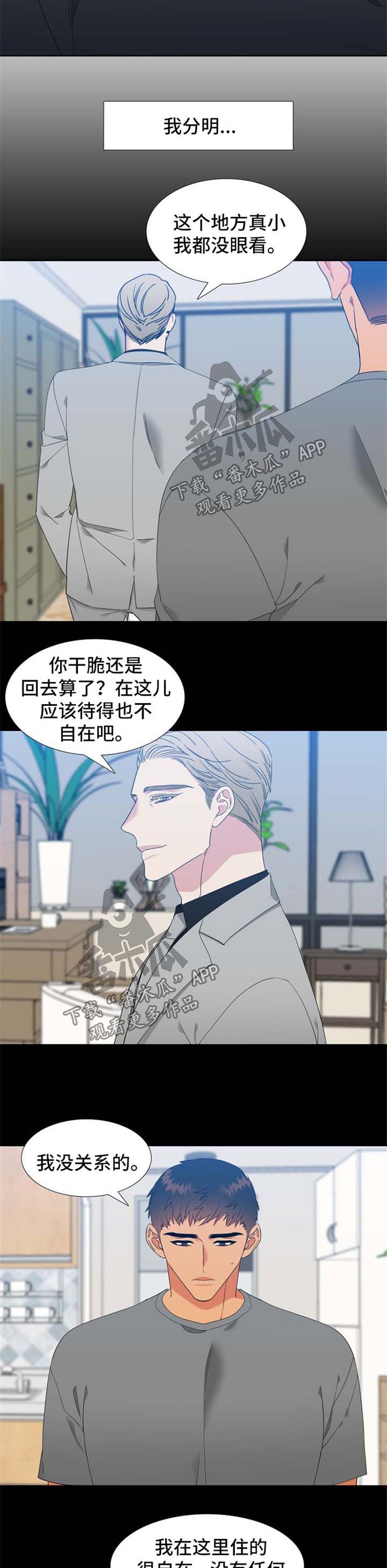 第169章：【第二季】强烈不安