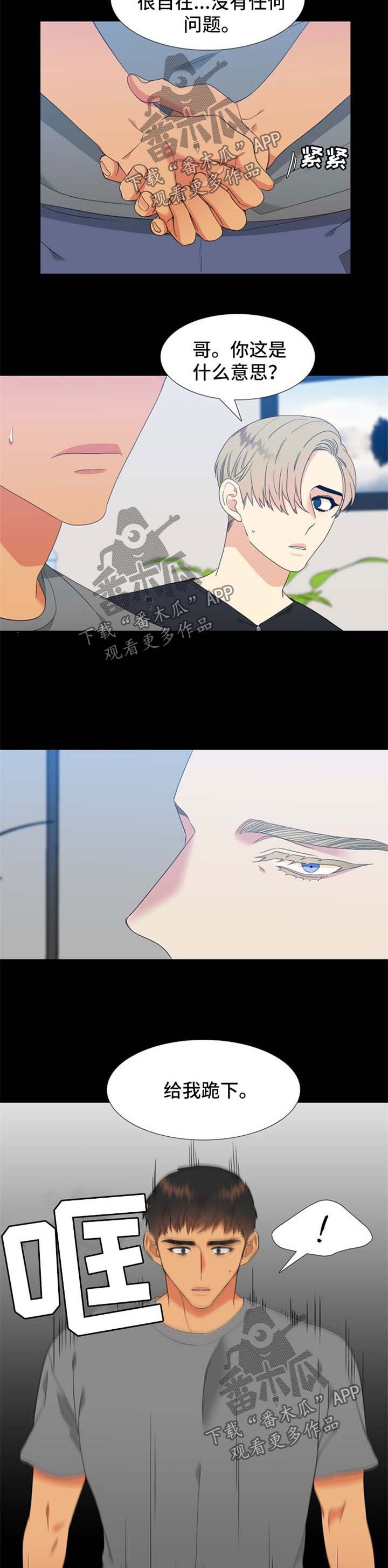 第169章：【第二季】强烈不安