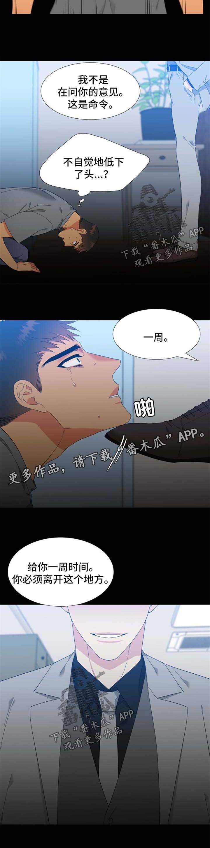 第169章：【第二季】强烈不安