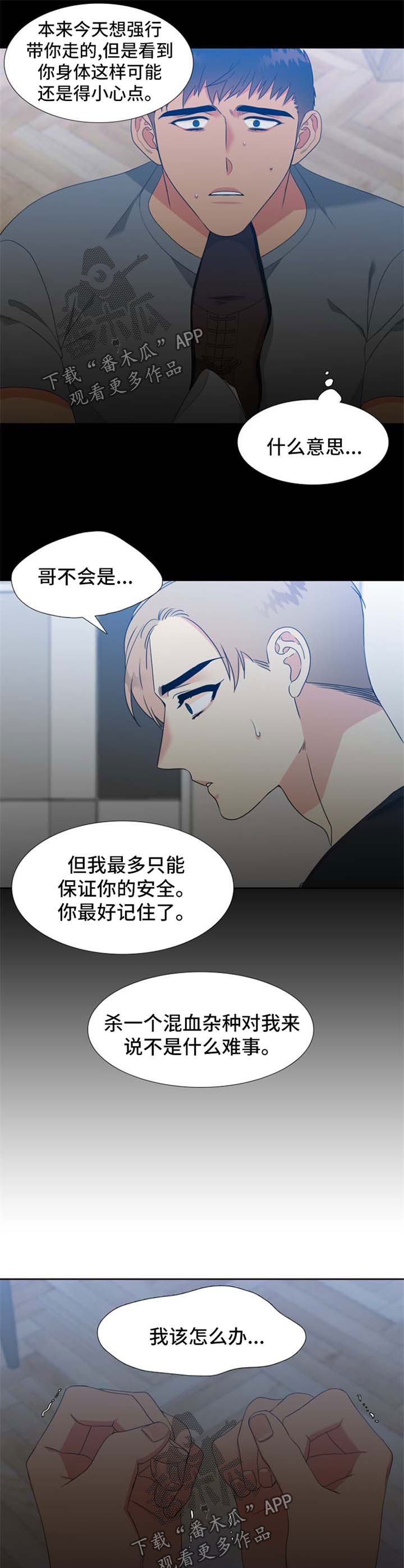 第169章：【第二季】强烈不安