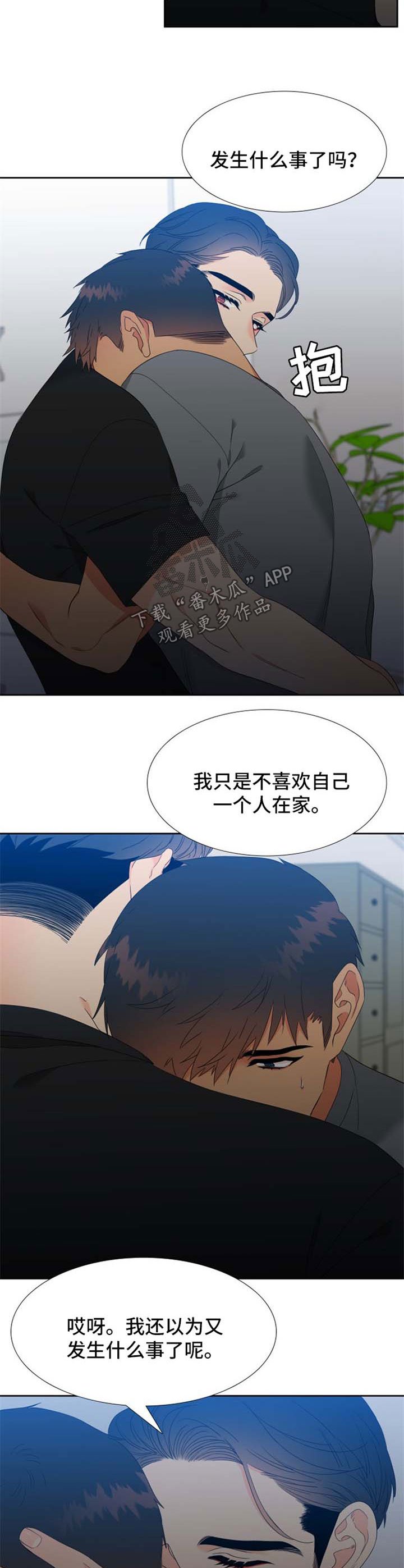 第169章：【第二季】强烈不安