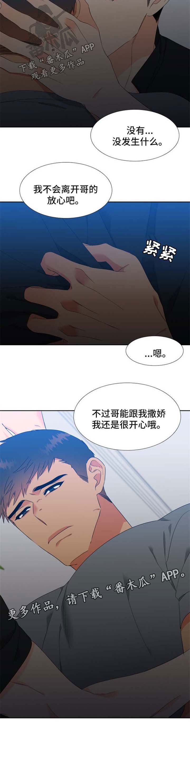 第169章：【第二季】强烈不安
