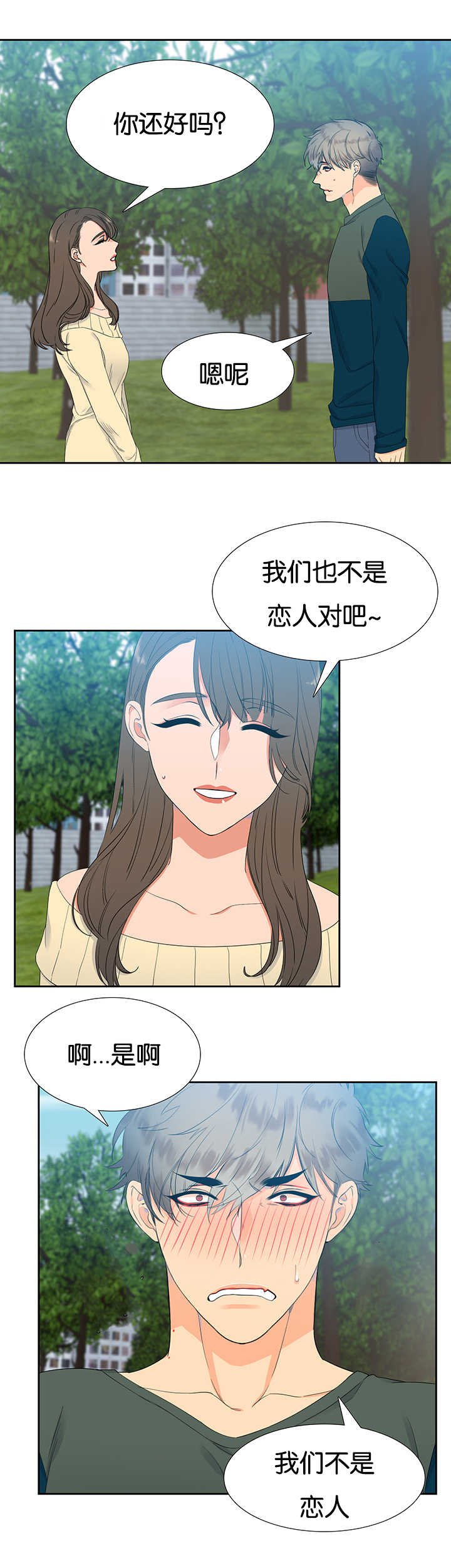 第17章：让人头大