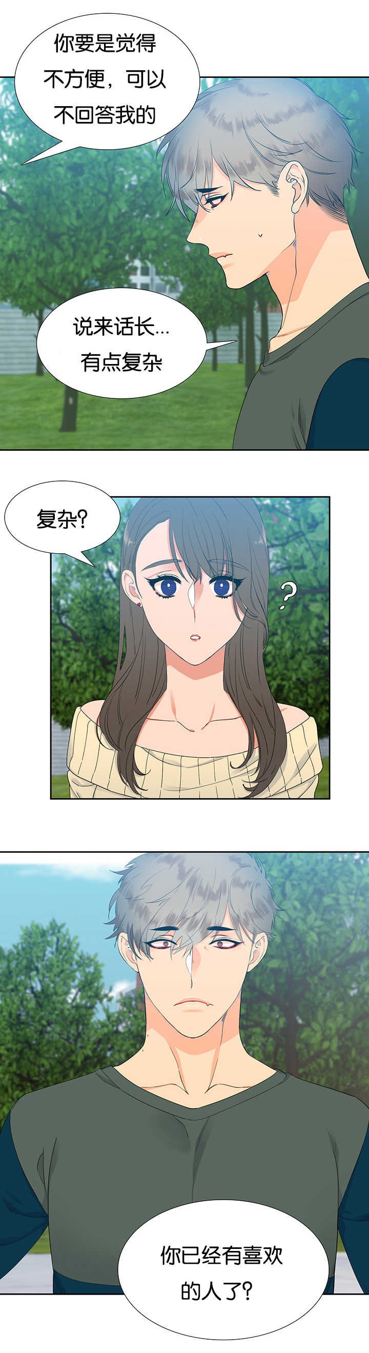 第17章：让人头大