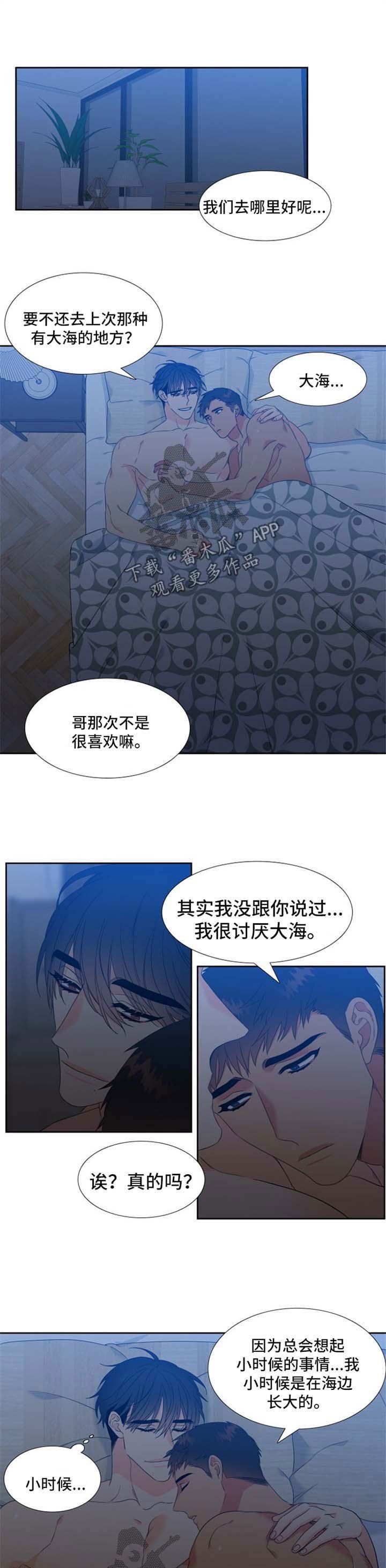 第170章：【第二季】回忆