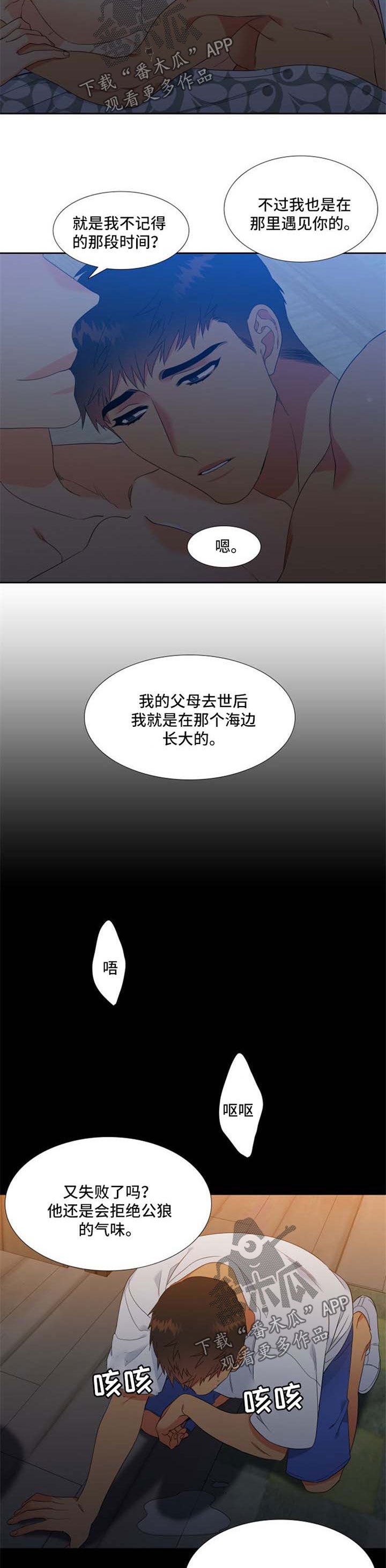 第170章：【第二季】回忆