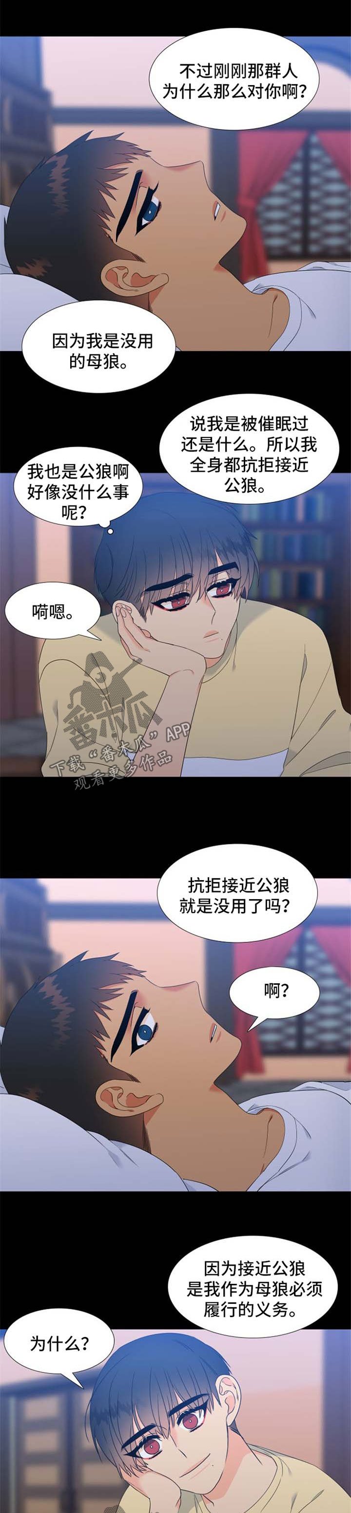 第171章：【第二季】一见钟情
