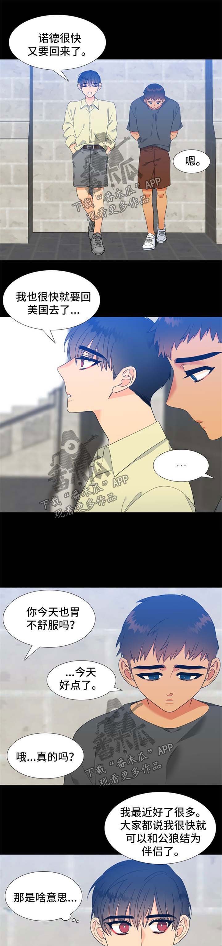 第171章：【第二季】一见钟情