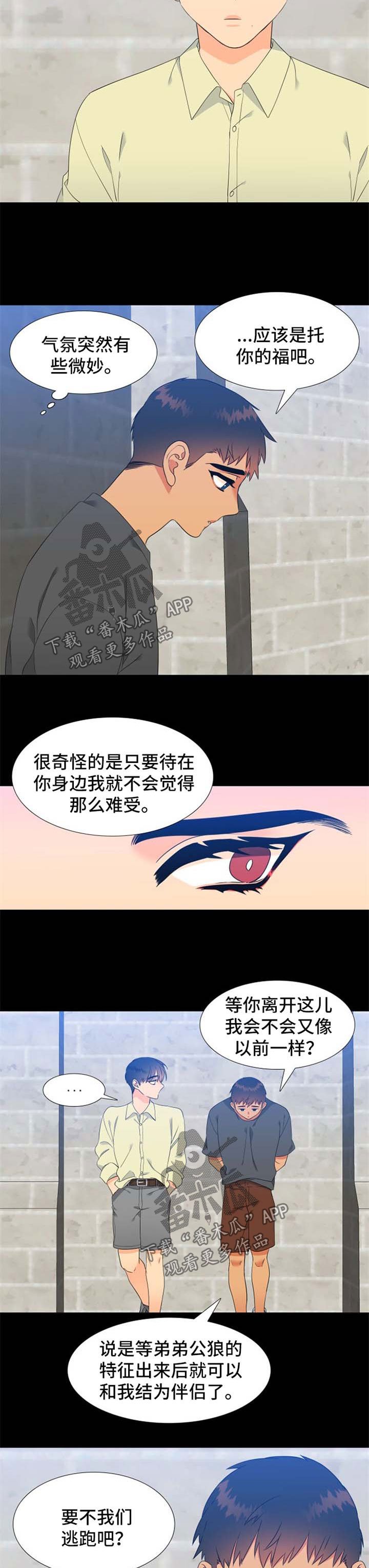 第171章：【第二季】一见钟情