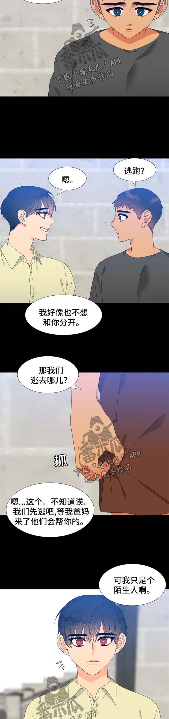 第171章：【第二季】一见钟情