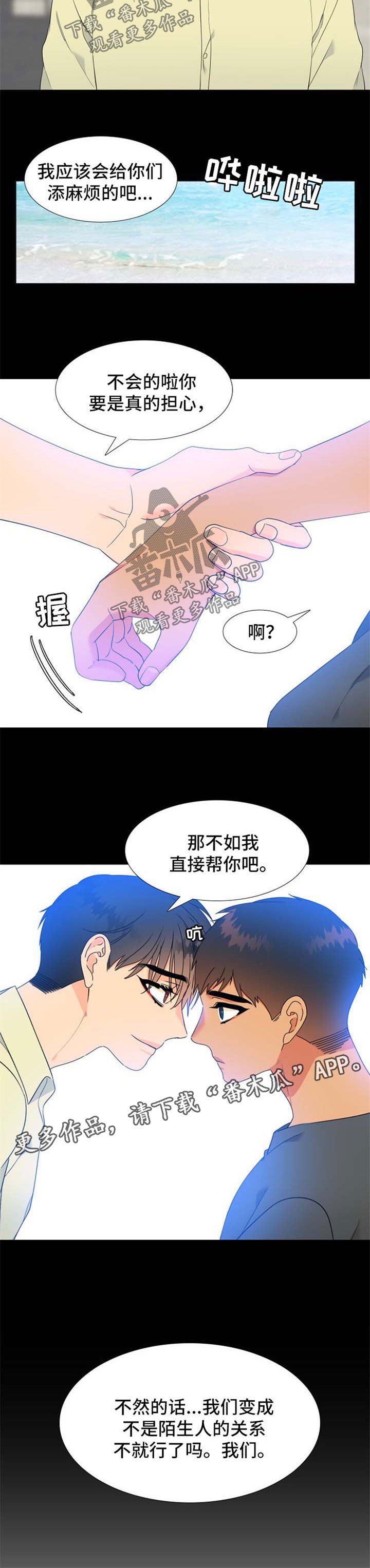 第171章：【第二季】一见钟情