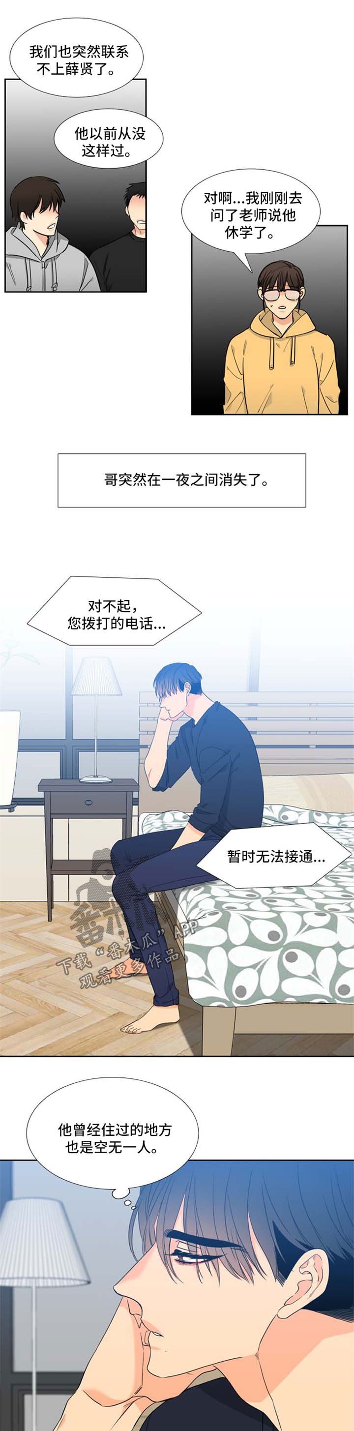 第172章：【第二季】失踪